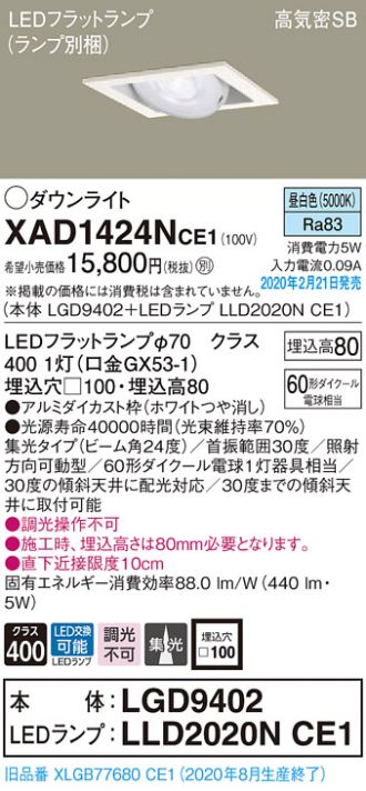 XAD1424NCE1