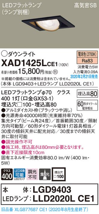 XAD1425LCE1