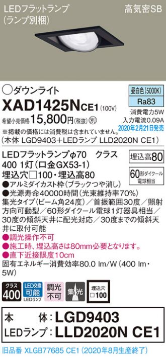 XAD1425NCE1