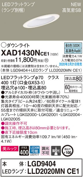 XAD1430NCE1