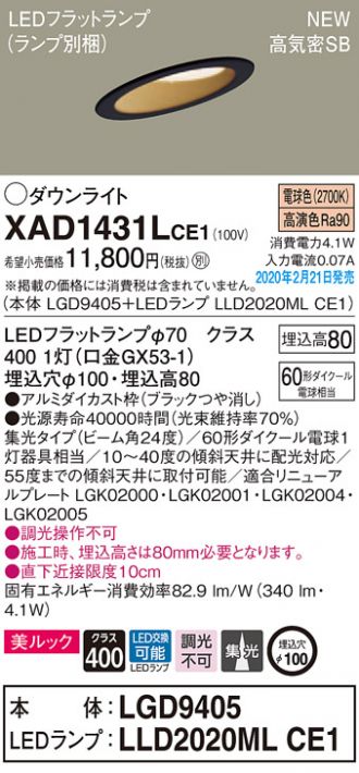 XAD1431LCE1
