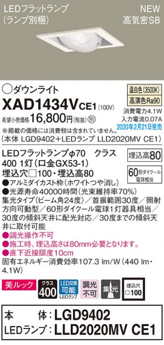 XAD1434VCE1