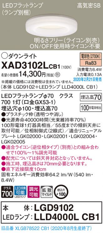 XAD3102LCB1