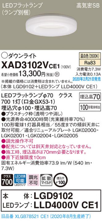 XAD3102VCE1