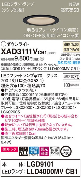 XAD3111VCB1