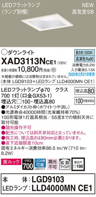 XAD3113NCE1