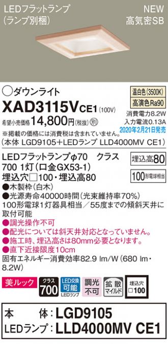 XAD3115VCE1