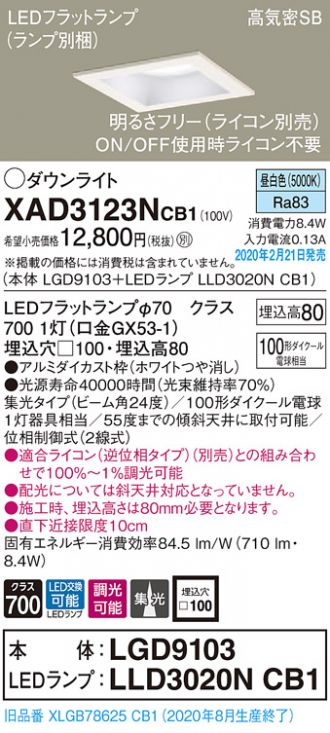 XAD3123NCB1