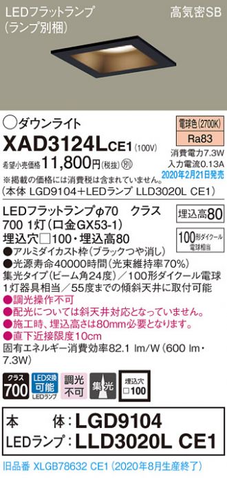 XAD3124LCE1