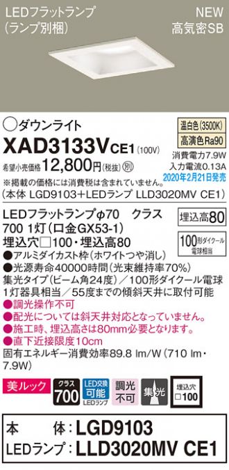 XAD3133VCE1