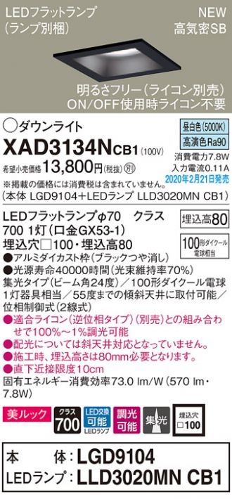 XAD3134NCB1