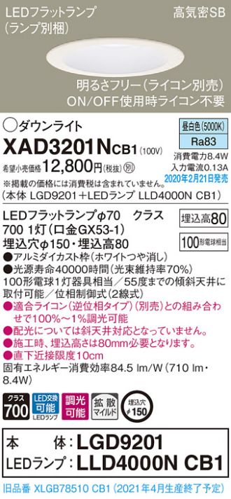 XAD3201NCB1