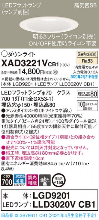 XAD3221VCB1