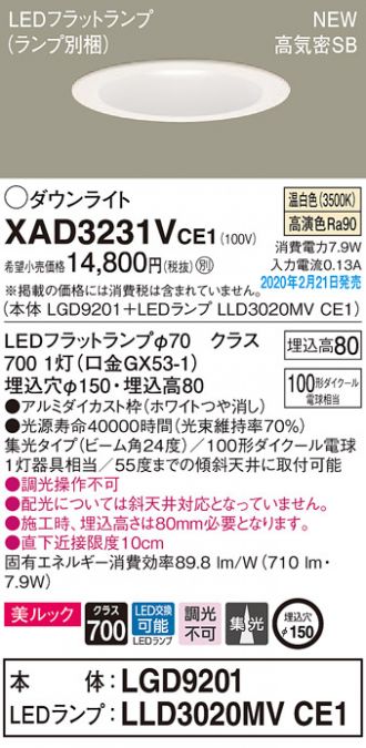 XAD3231VCE1