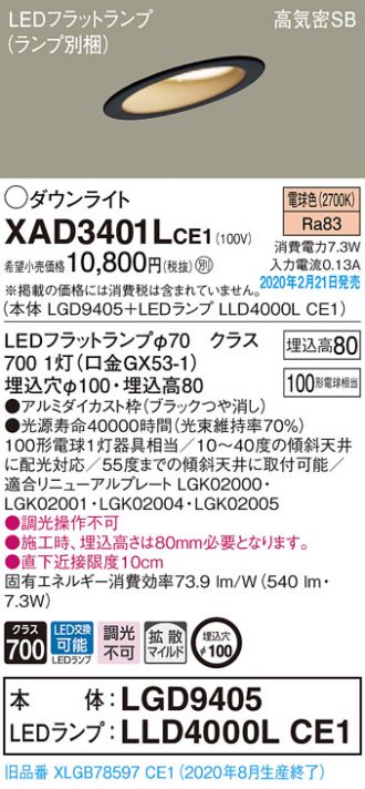 XAD3401LCE1