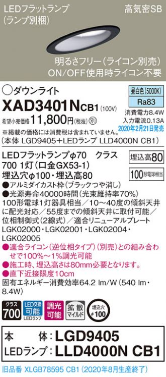 XAD3401NCB1