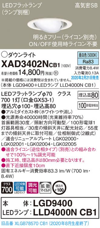 XAD3402NCB1