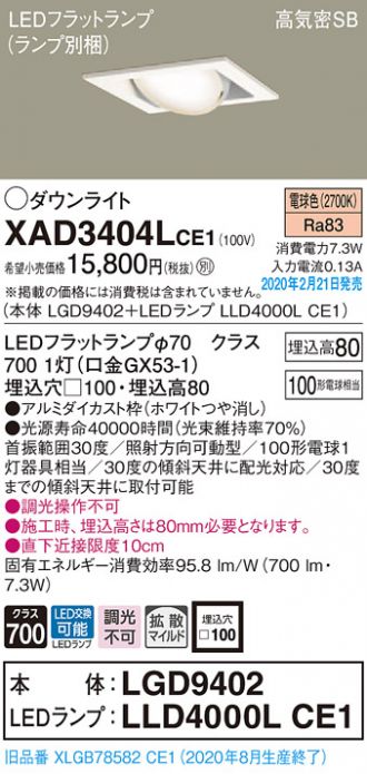 XAD3404LCE1