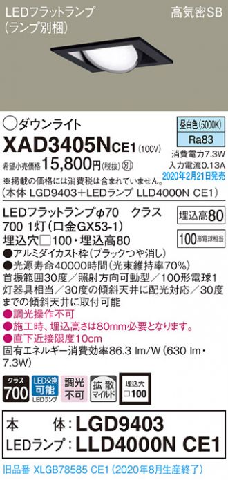 XAD3405NCE1