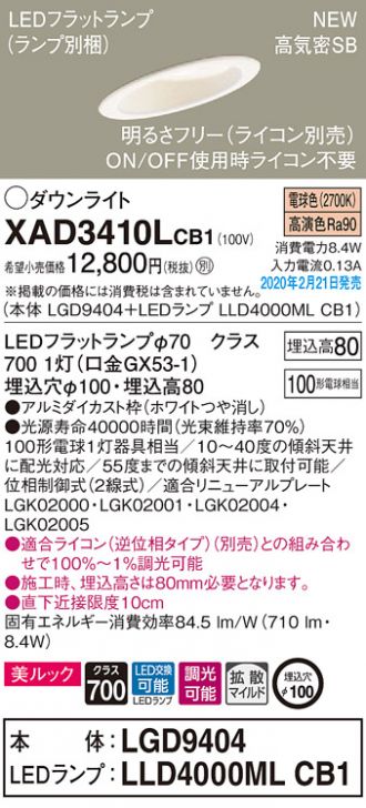 XAD3410LCB1