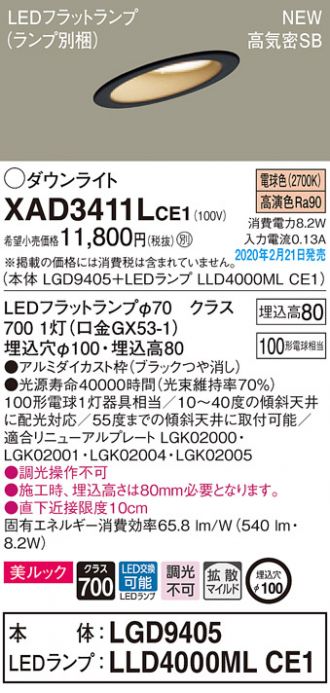 XAD3411LCE1