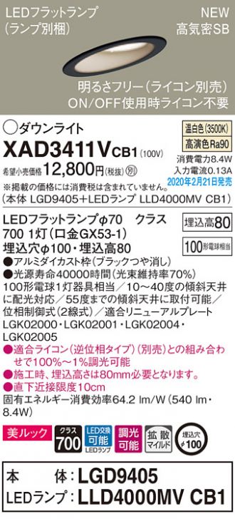 XAD3411VCB1