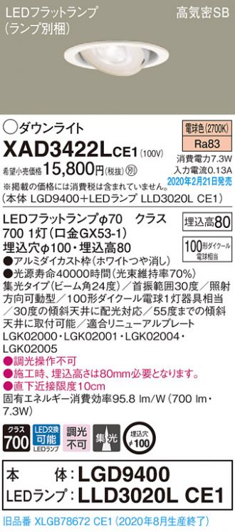 XAD3422LCE1