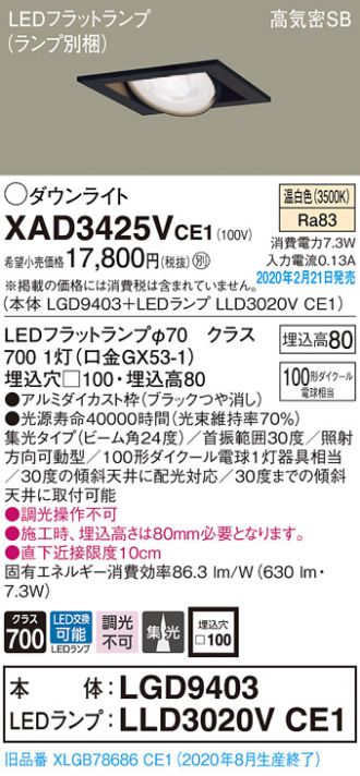 XAD3425VCE1