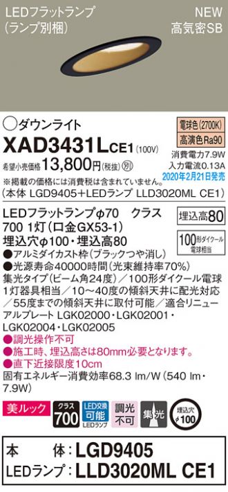 XAD3431LCE1