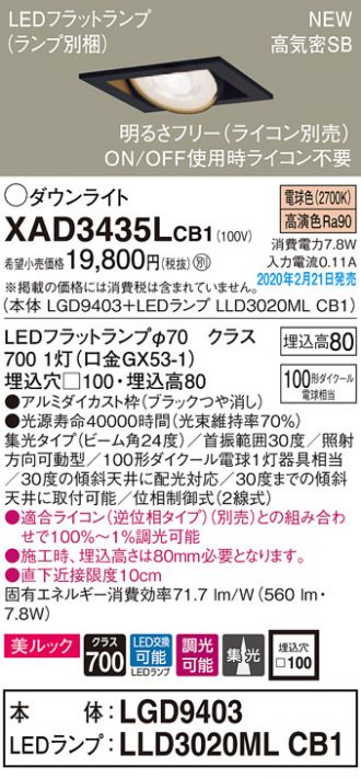 XAD3435LCB1
