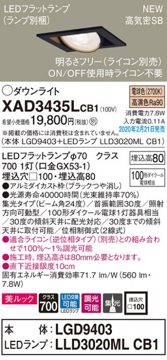 XAD3435LCB1