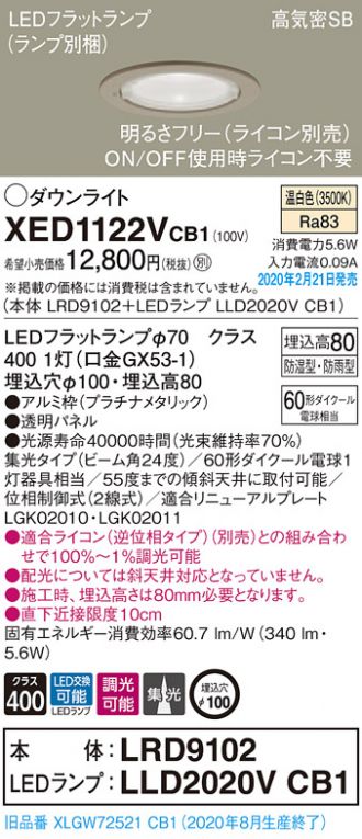XED1122VCB1
