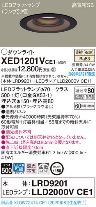 XED1201VCE1