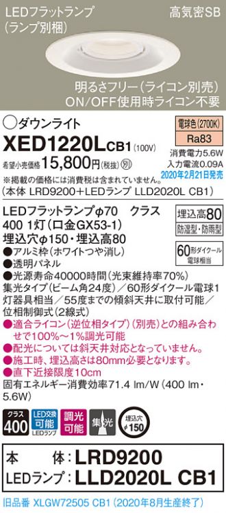 XED1220LCB1