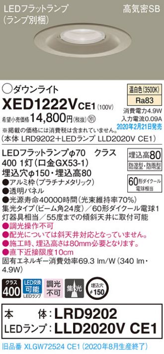 XED1222VCE1