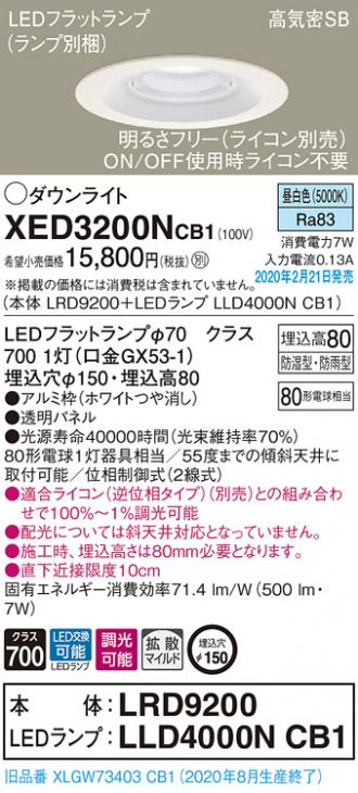 XED3200NCB1