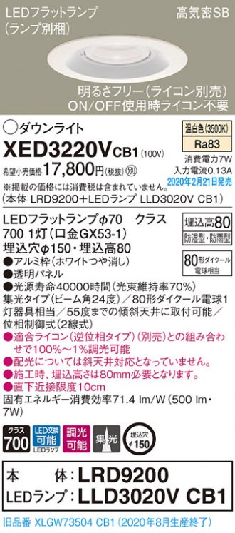 XED3220VCB1
