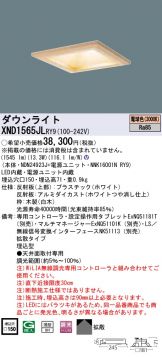 XND1565JLRY9