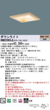 XND2065JLRY9
