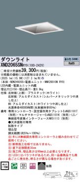 XND2065SNRY9