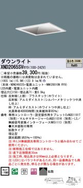 XND2065SVRY9