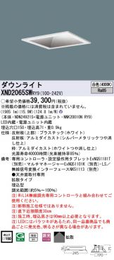 XND2065SWRY9