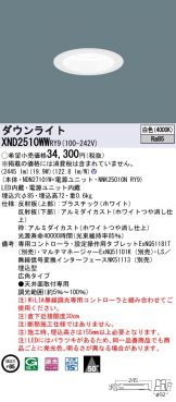 XND2510WWRY9