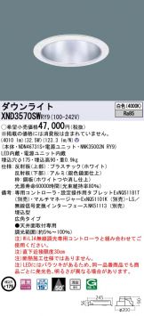 XND3570SWRY9