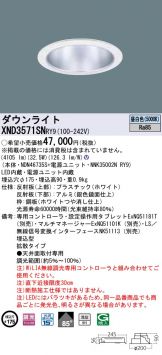 XND3571SNRY9