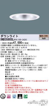 XND3580SLRY9