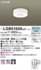 LGB51620LE1