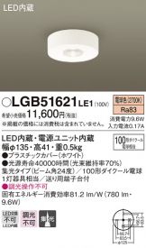 LGB51621LE1