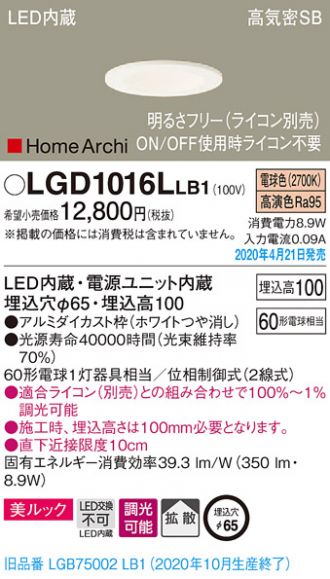 LGD1016LLB1