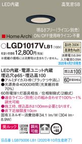 LGD1017VLB1